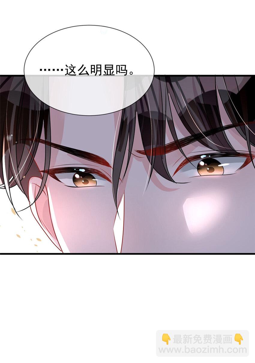 36 小朋友，你恋爱了(1/2)-第36话