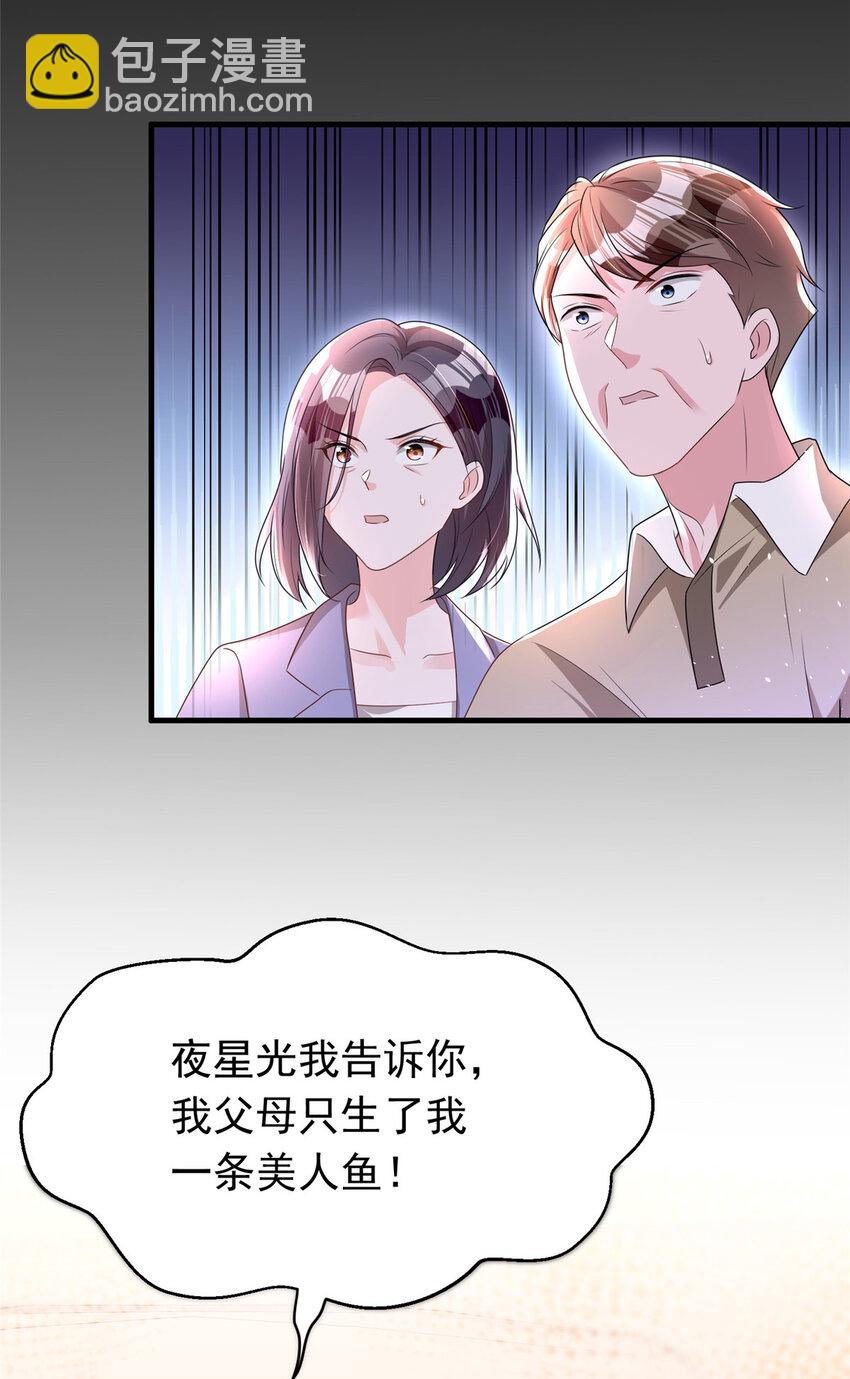 38 我喜欢的是你们另一个女儿！-第38话