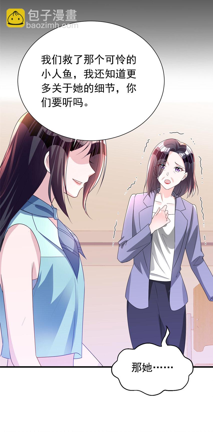 38 我喜欢的是你们另一个女儿！-第38话