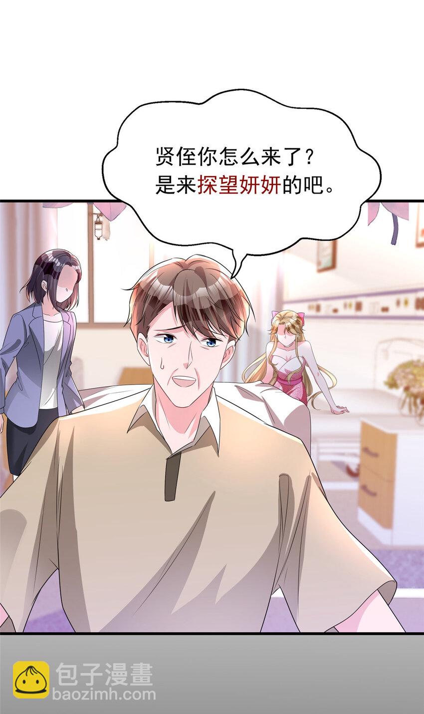 38 我喜欢的是你们另一个女儿！-第38话