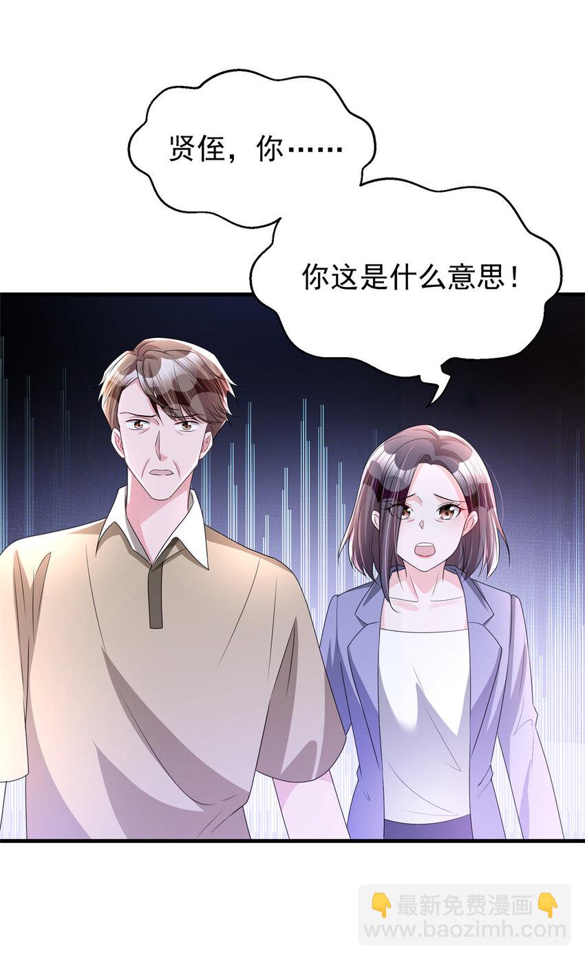 38 我喜欢的是你们另一个女儿！-第38话