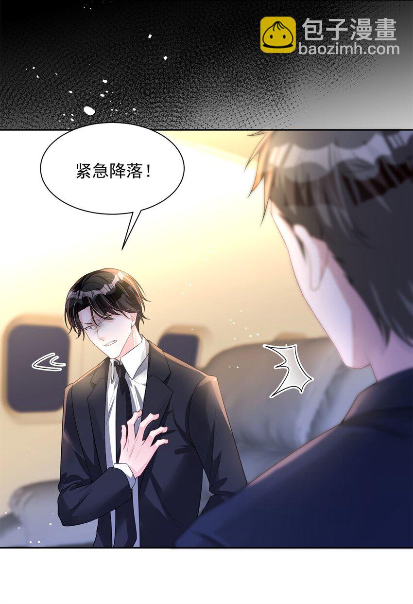 40 我不要做吸血的怪物！-第40话