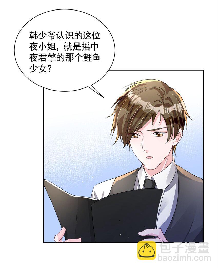 40 我不要做吸血的怪物！-第40话