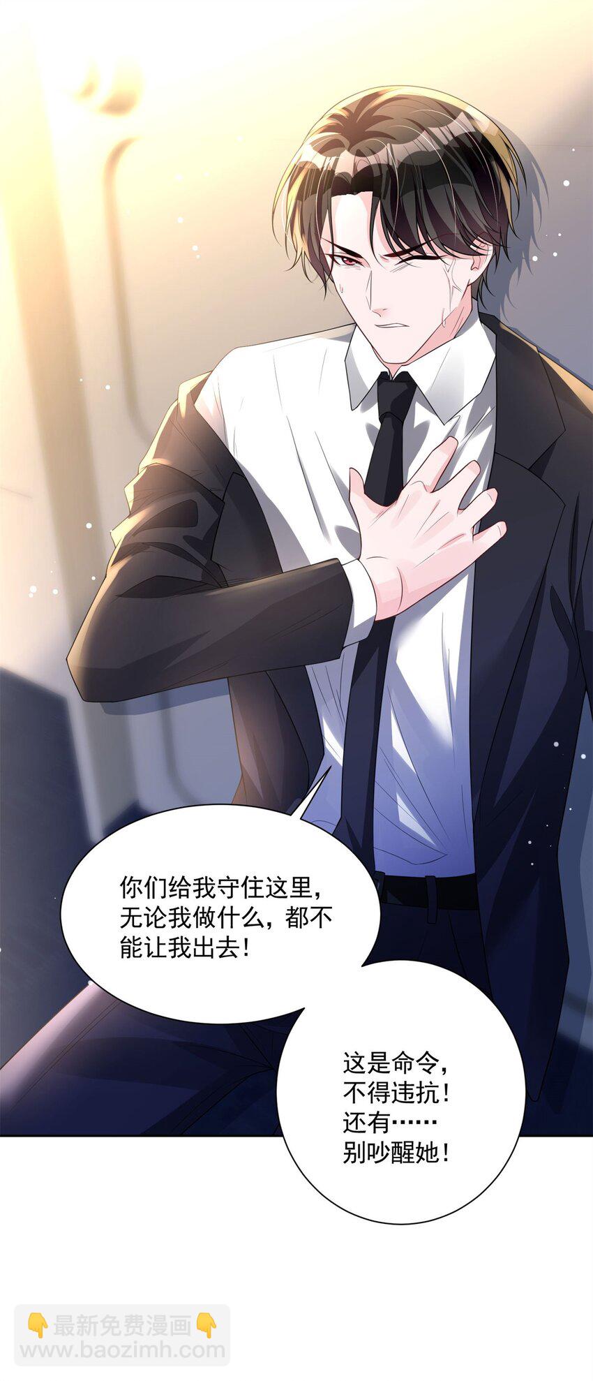 40 我不要做吸血的怪物！-第40话