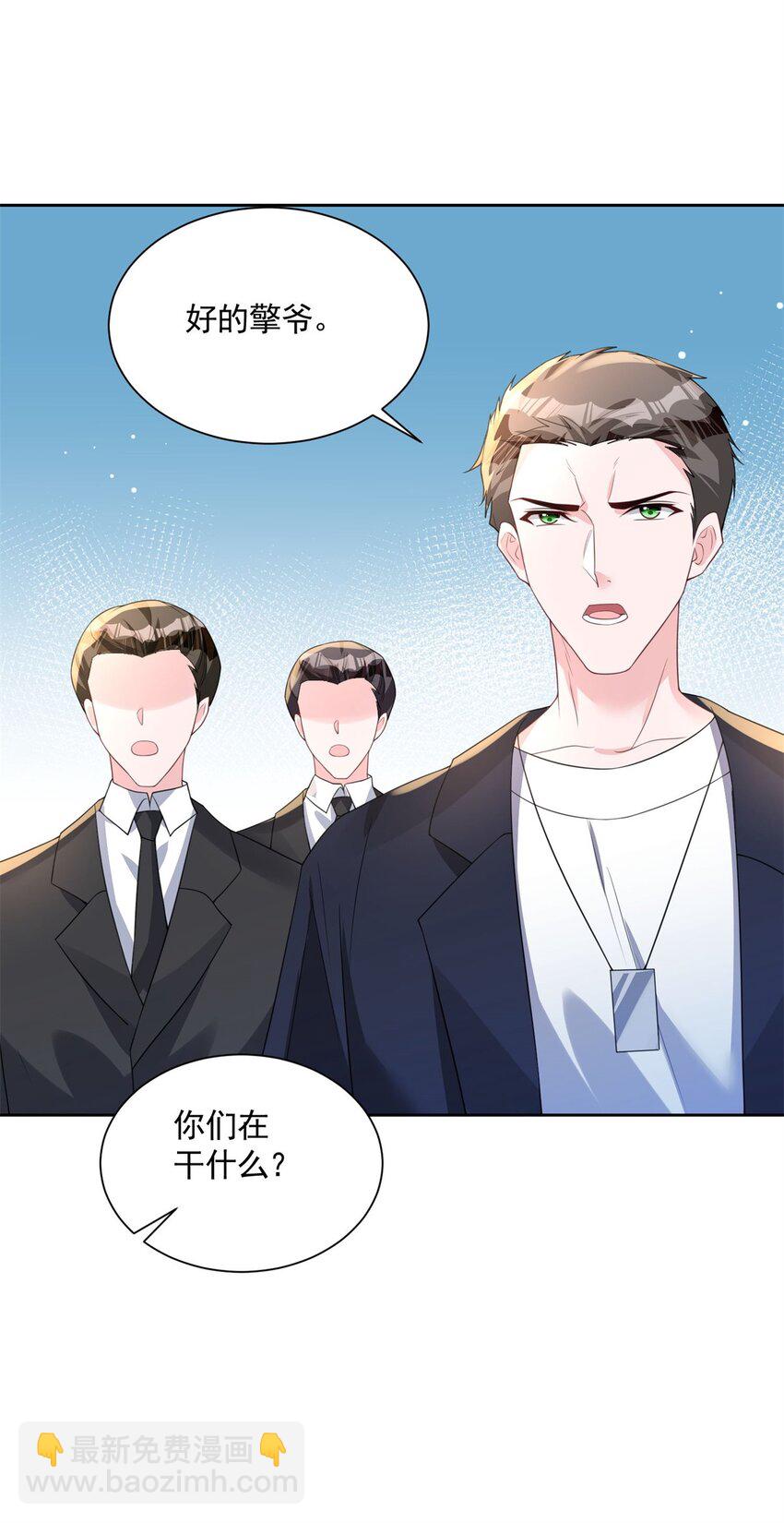 40 我不要做吸血的怪物！-第40话