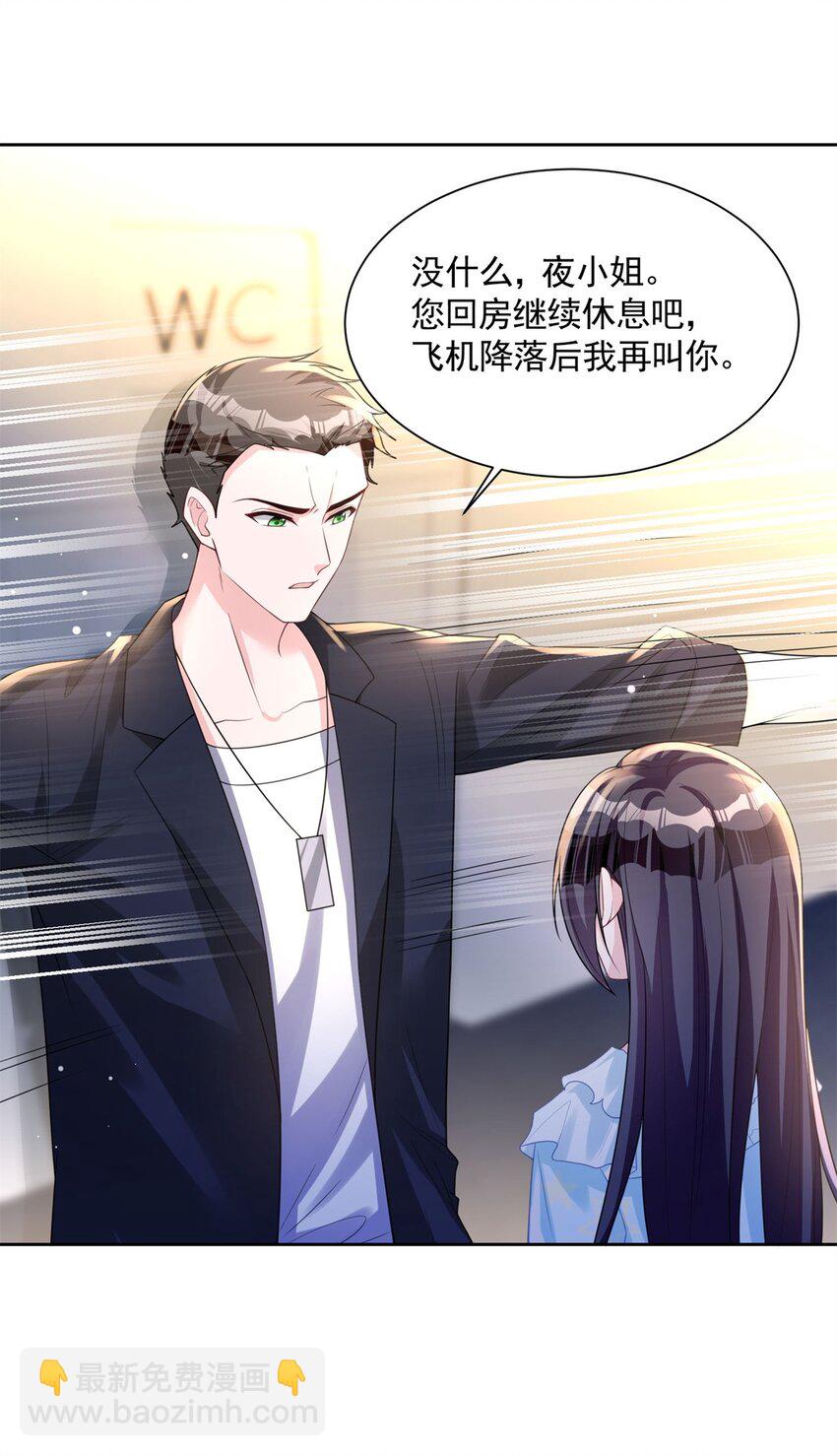 40 我不要做吸血的怪物！-第40话