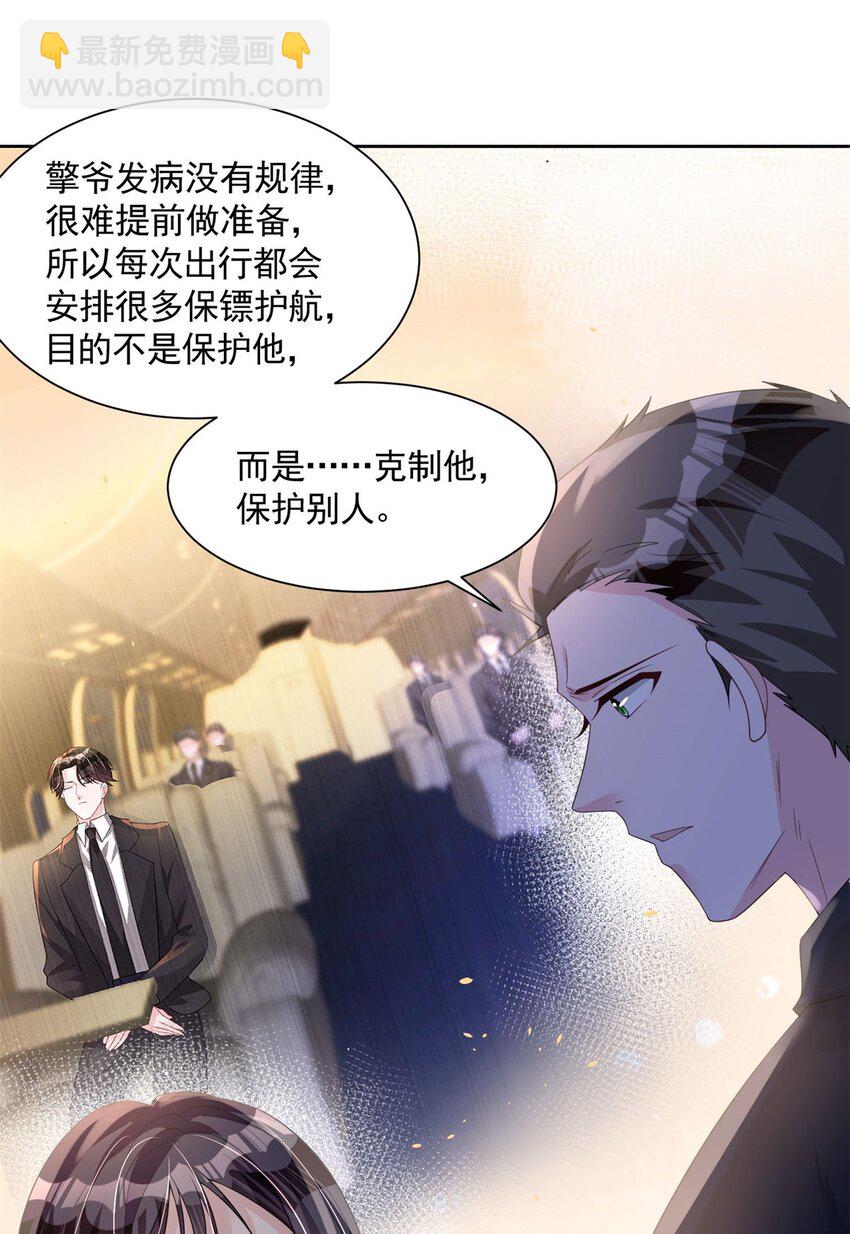 40 我不要做吸血的怪物！-第40话
