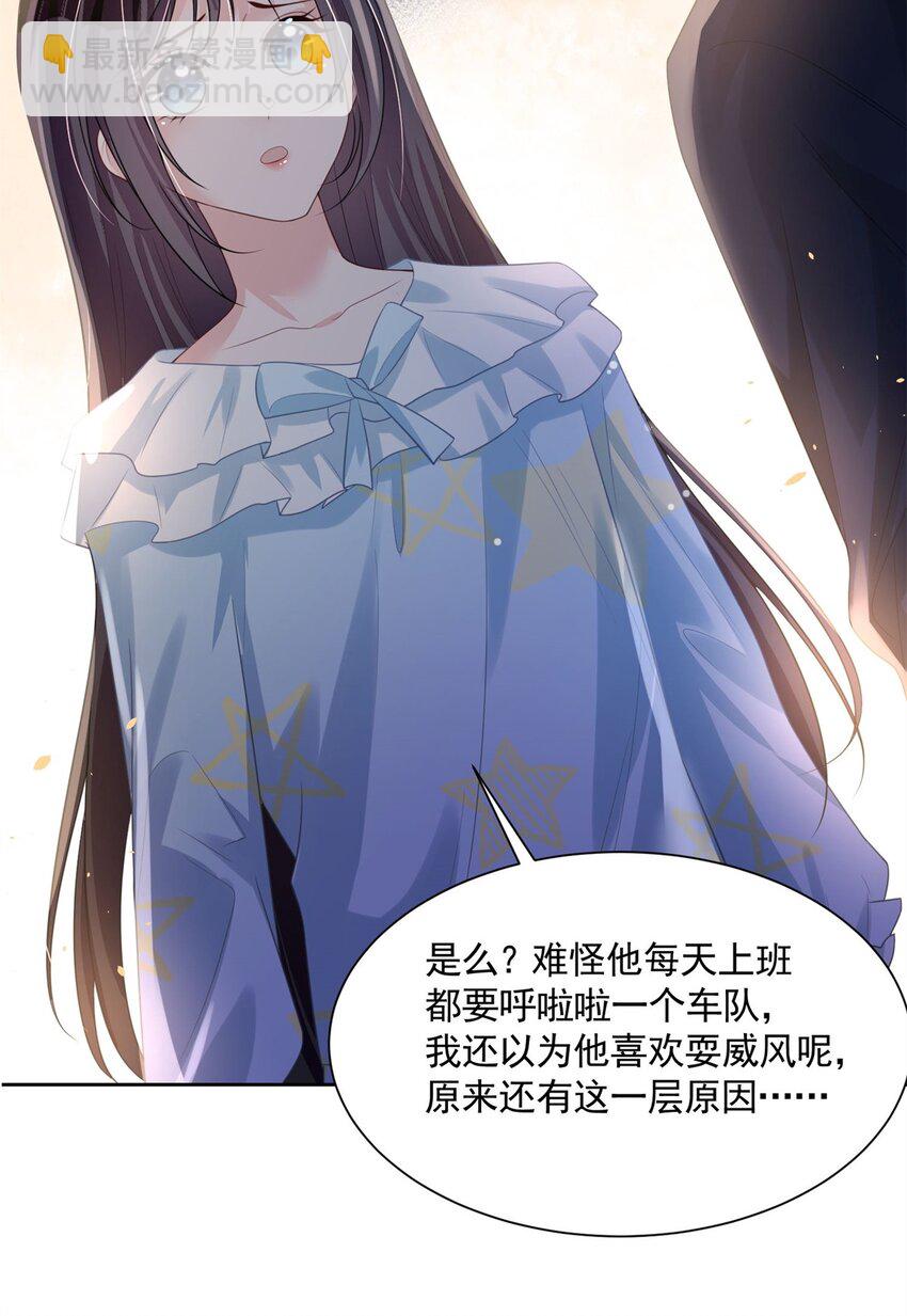 40 我不要做吸血的怪物！-第40话