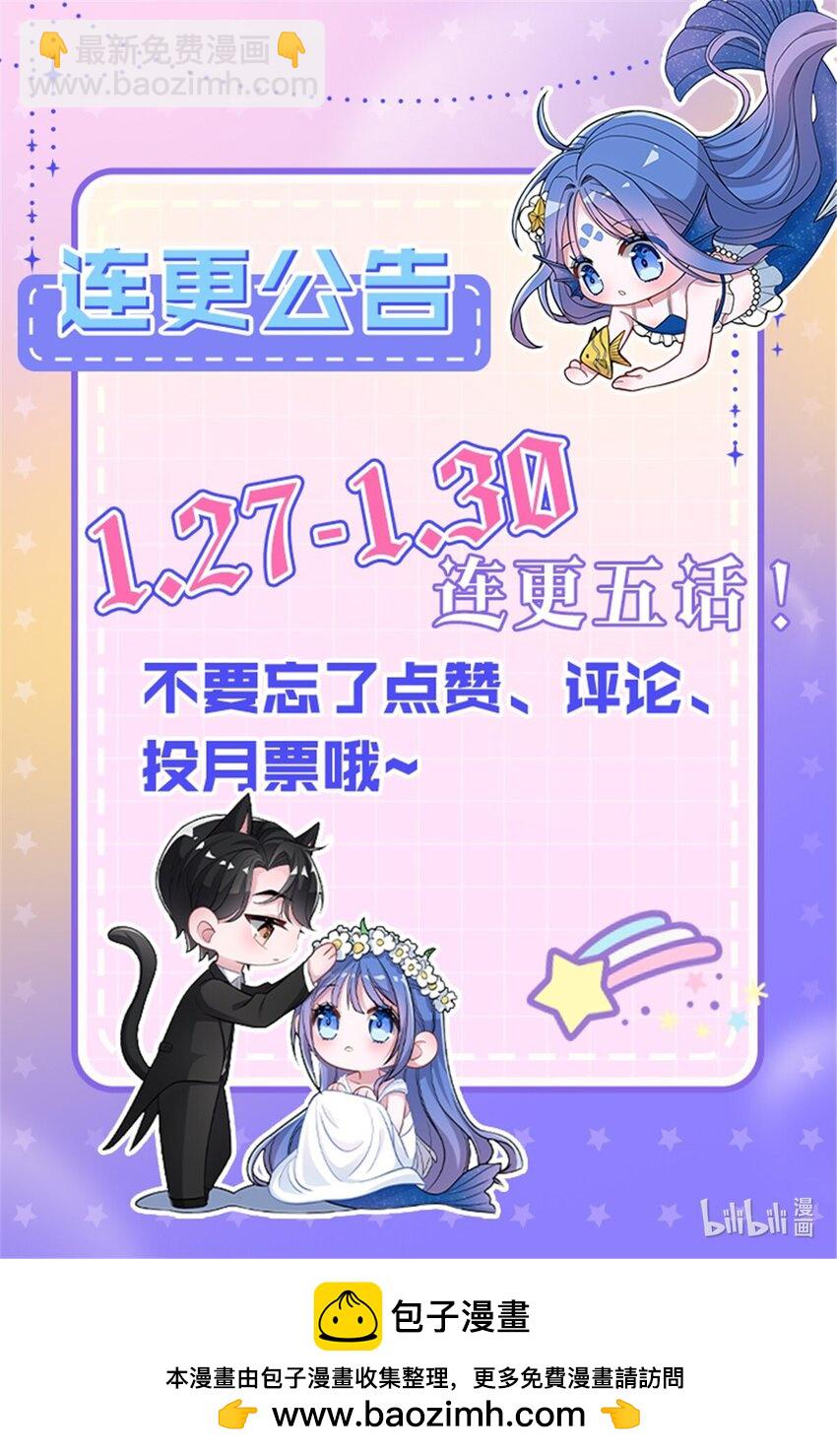 40 我不要做吸血的怪物！-第40话