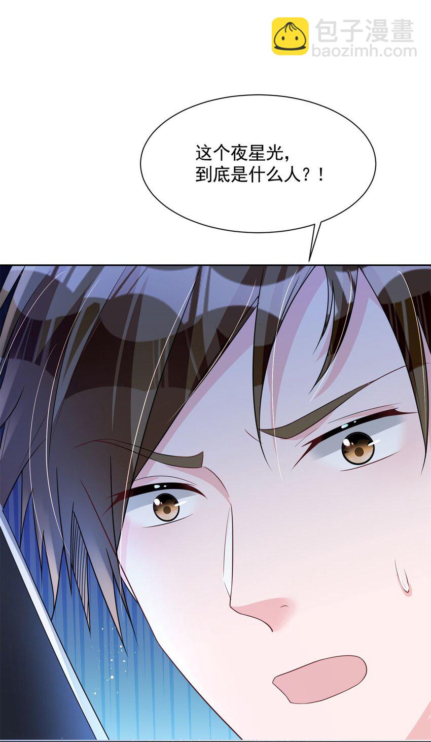 40 我不要做吸血的怪物！-第40话