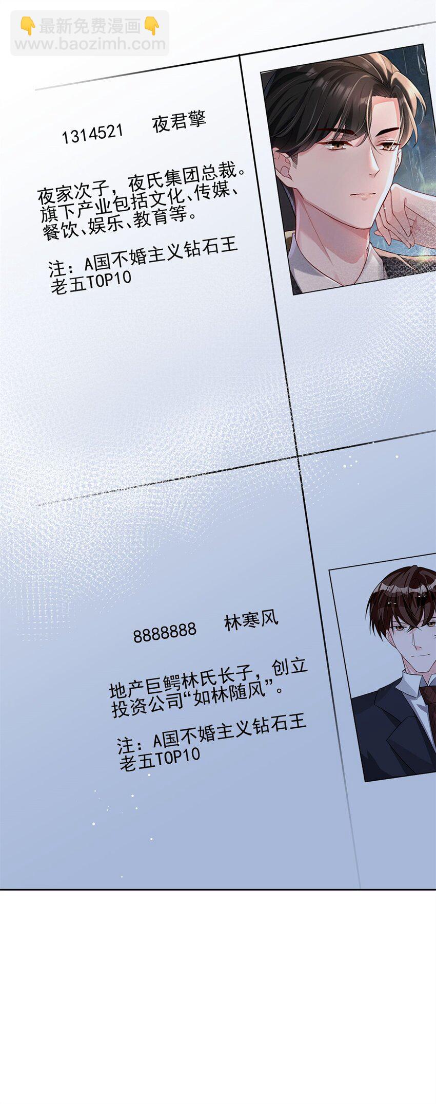 40 我不要做吸血的怪物！-第40话
