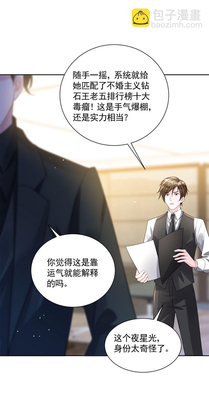 40 我不要做吸血的怪物！-第40话