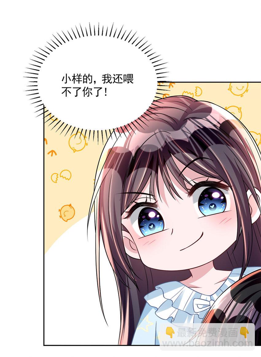 42 擎爷竟然好了(1/2)-第42话