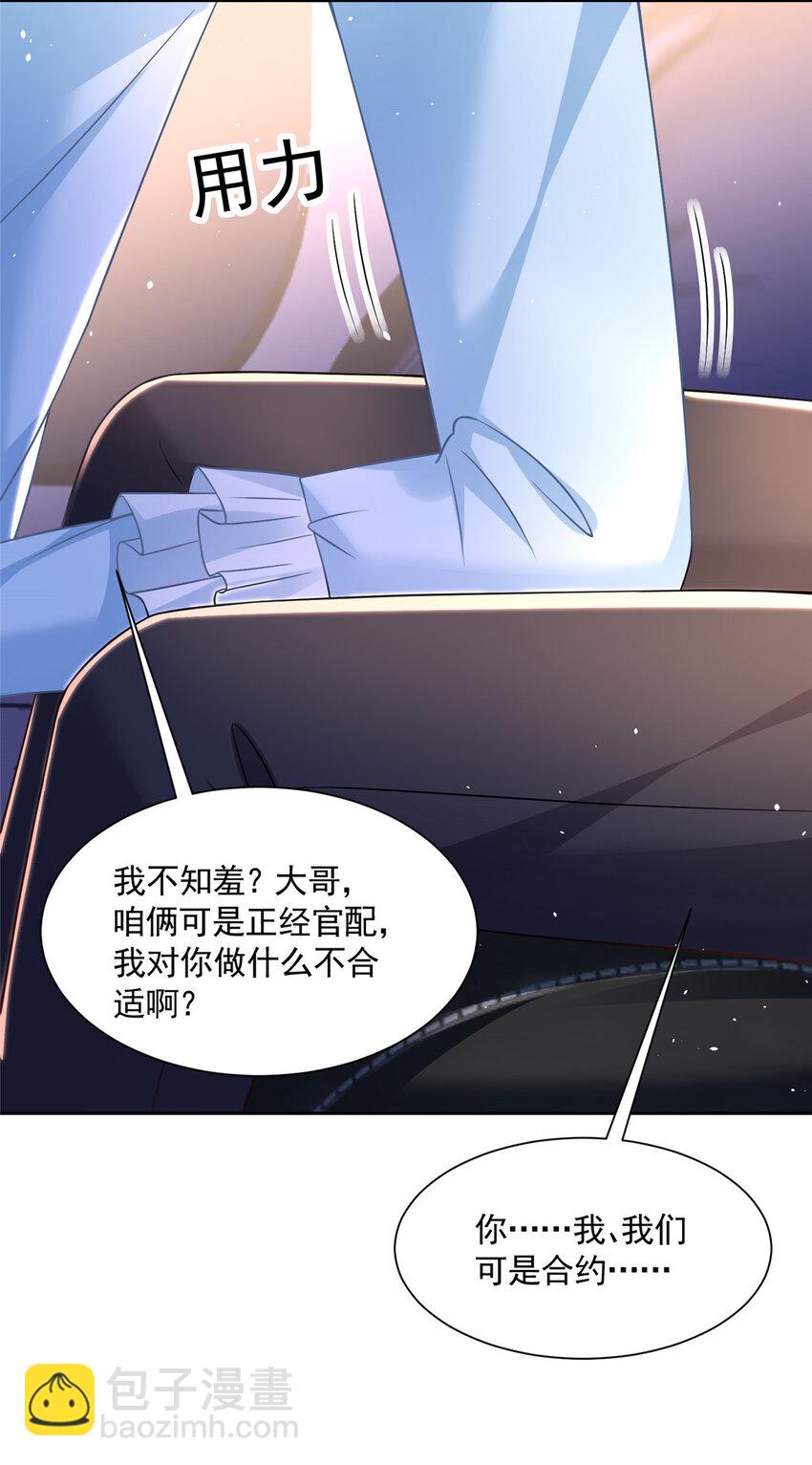 42 擎爷竟然好了(1/2)-第42话
