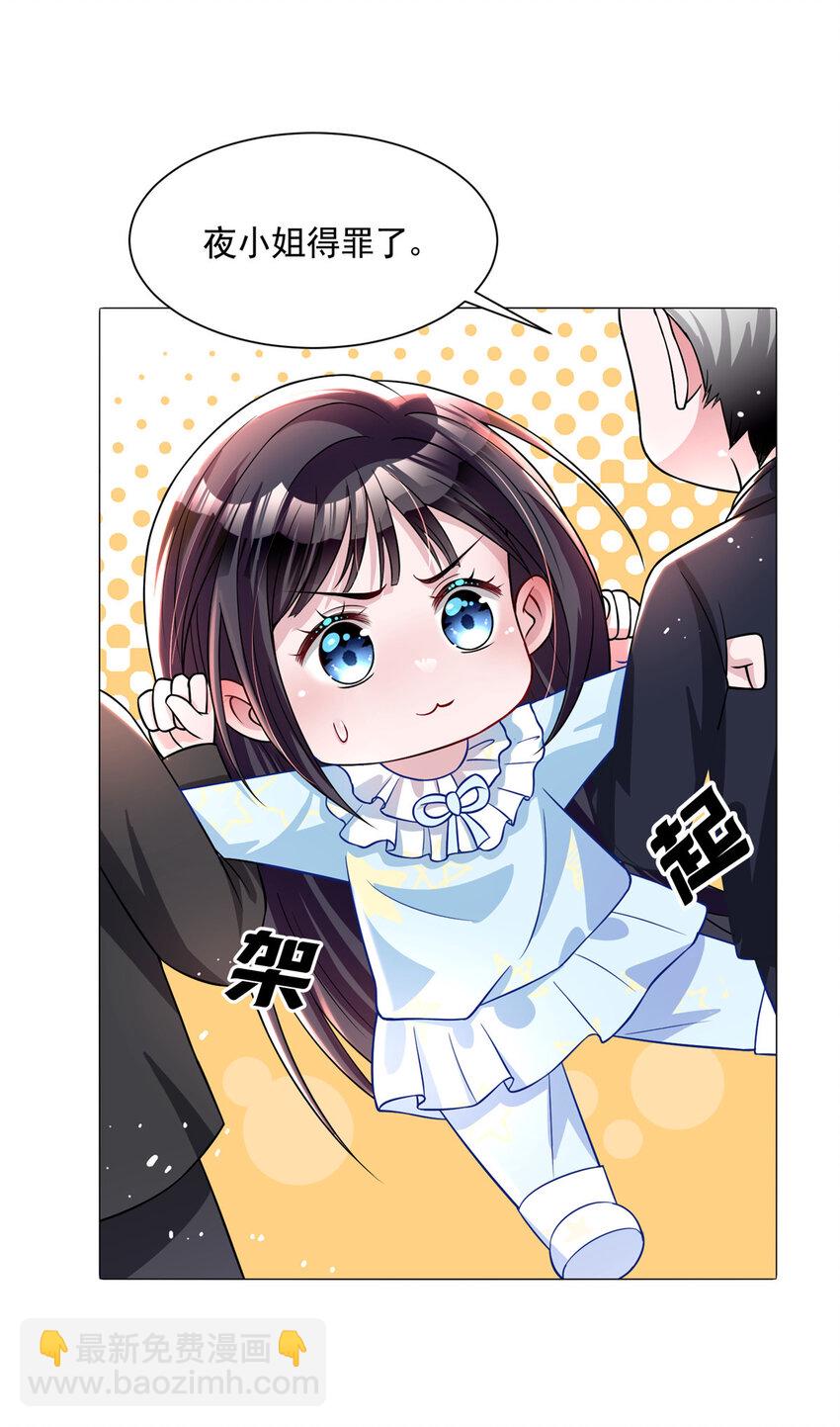 42 擎爷竟然好了(1/2)-第42话