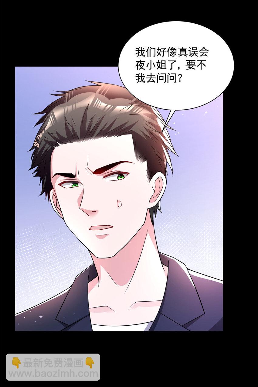 42 擎爷竟然好了(1/2)-第42话
