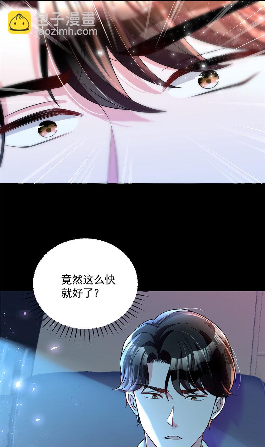 42 擎爷竟然好了(1/2)-第42话