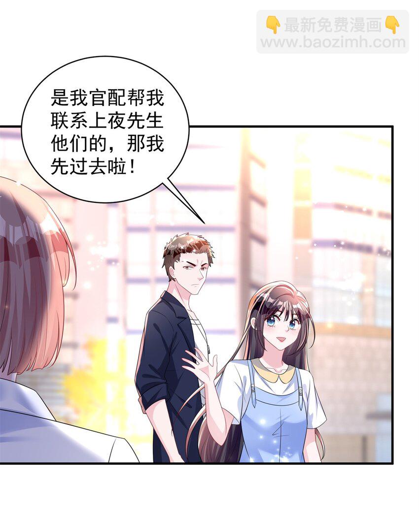 44 你们能有什么缘分-第44话