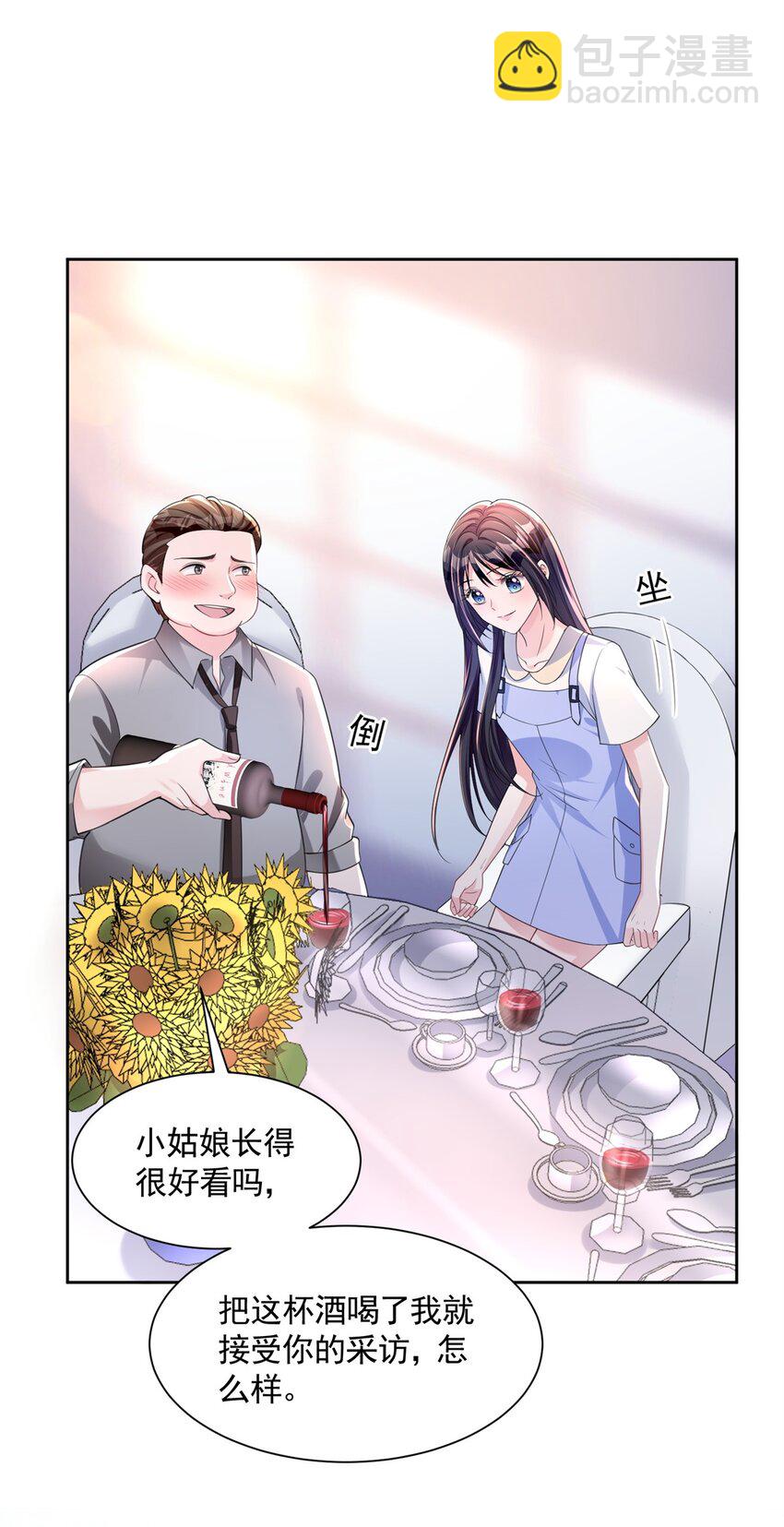 44 你们能有什么缘分-第44话