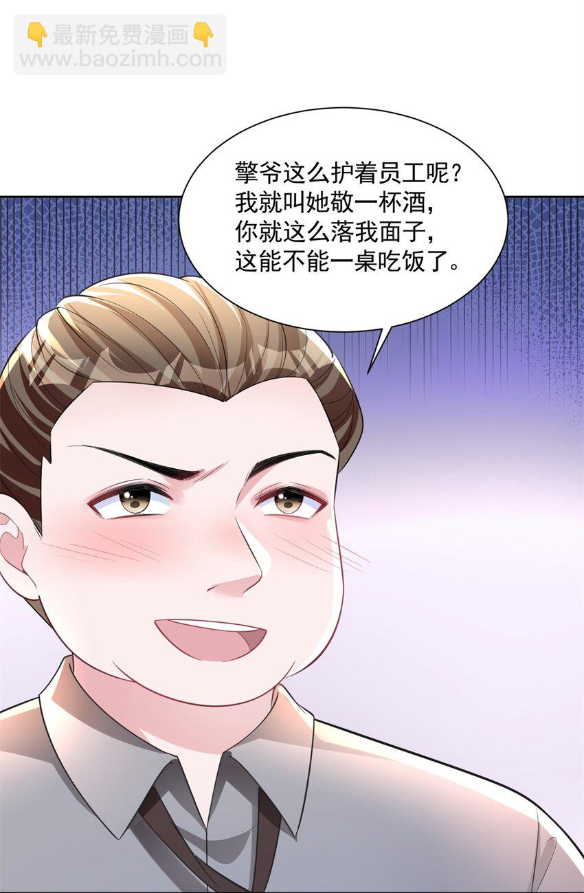 44 你们能有什么缘分-第44话