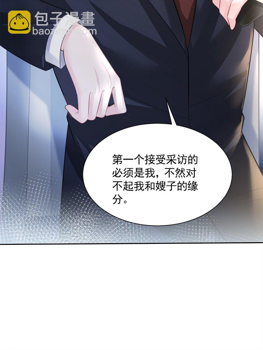 44 你们能有什么缘分-第44话