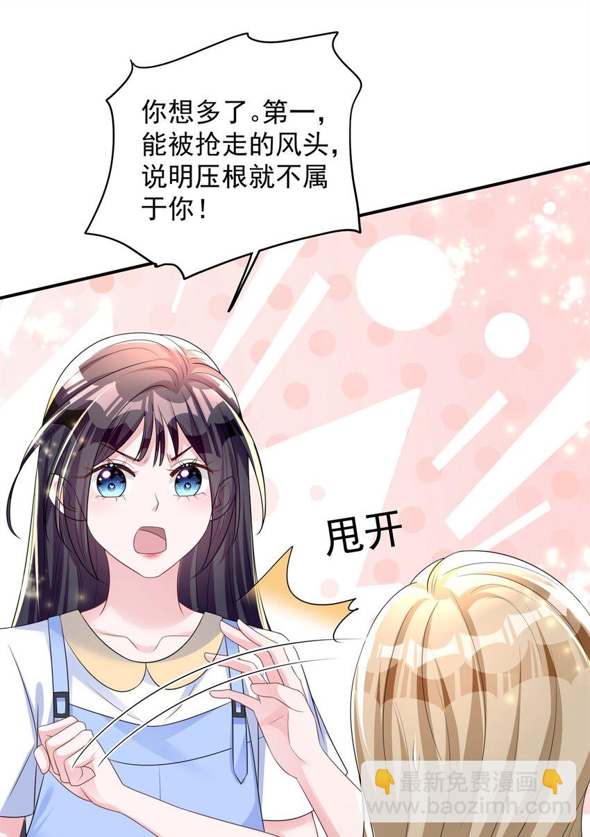 44 你们能有什么缘分-第44话