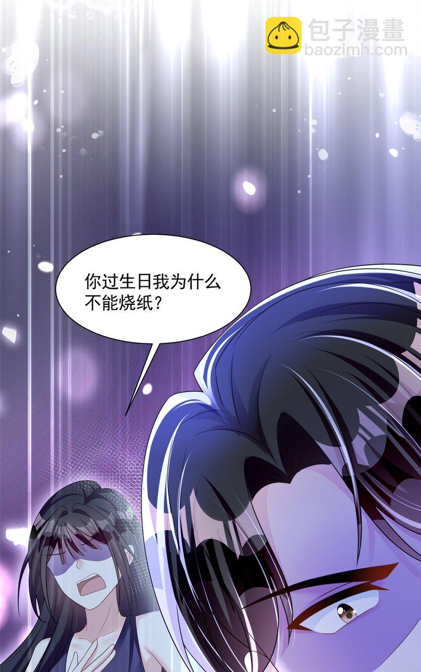 46 夜君擎的生日(1/2)-第46话