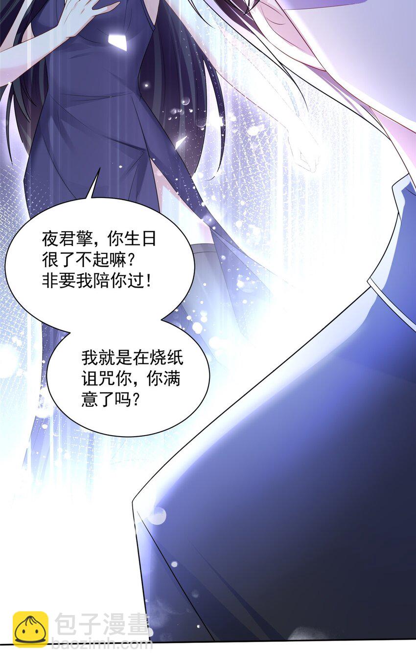 46 夜君擎的生日(1/2)-第46话