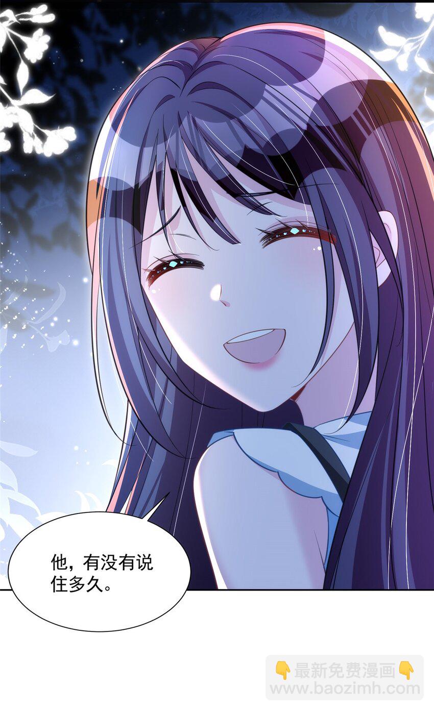 46 夜君擎的生日(1/2)-第46话