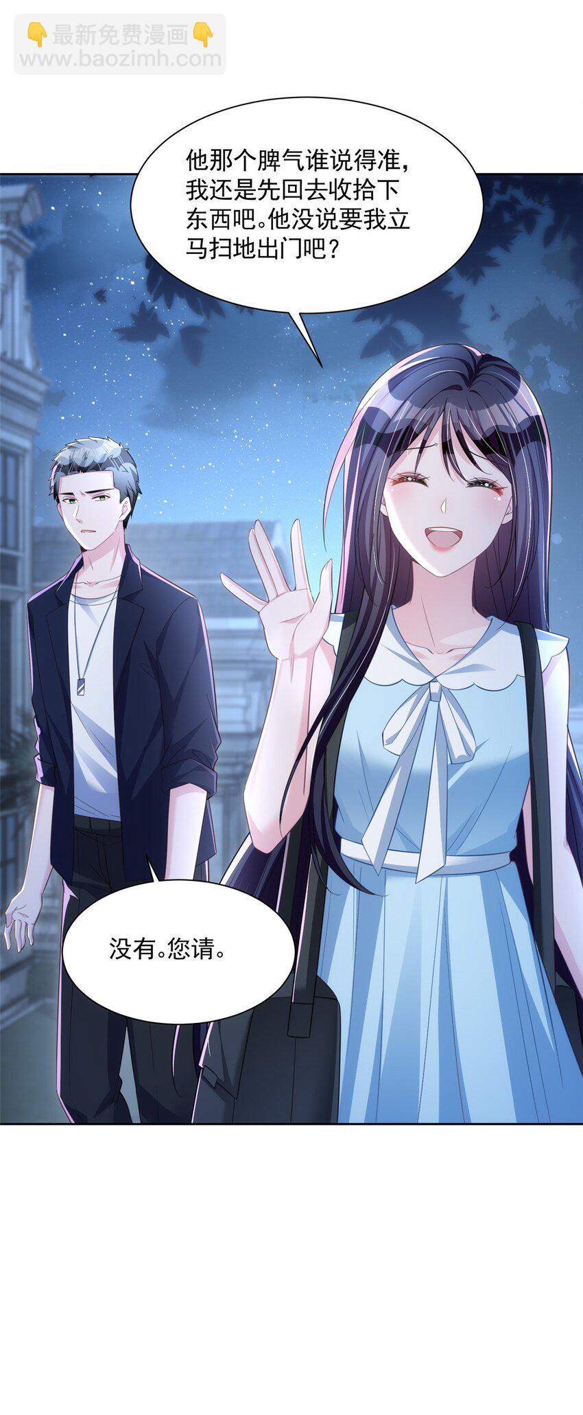 46 夜君擎的生日(1/2)-第46话
