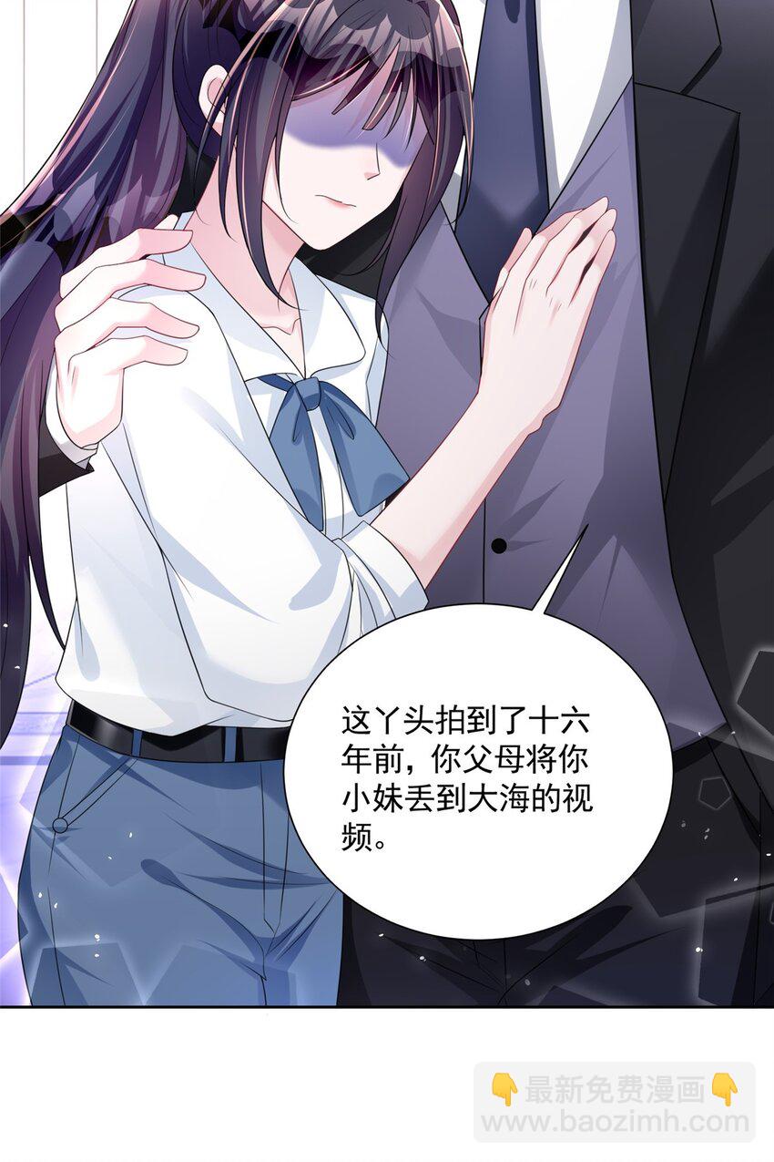 48 哥哥，真的好想你&hellip;-第48话