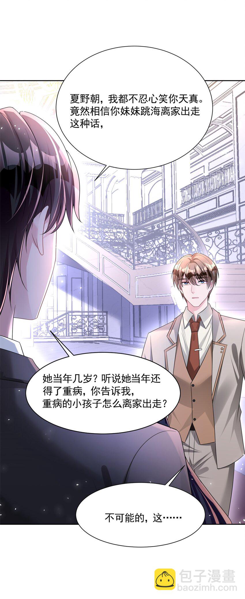 48 哥哥，真的好想你&hellip;-第48话