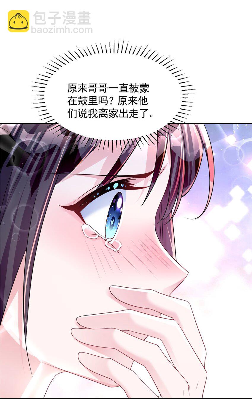 48 哥哥，真的好想你&hellip;-第48话