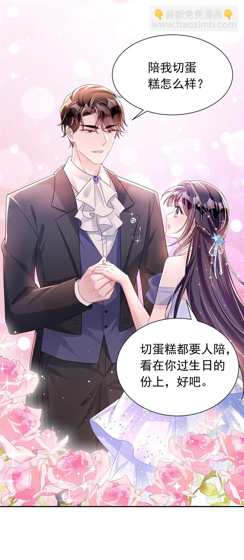 50 你是我的一夜星光-第50话