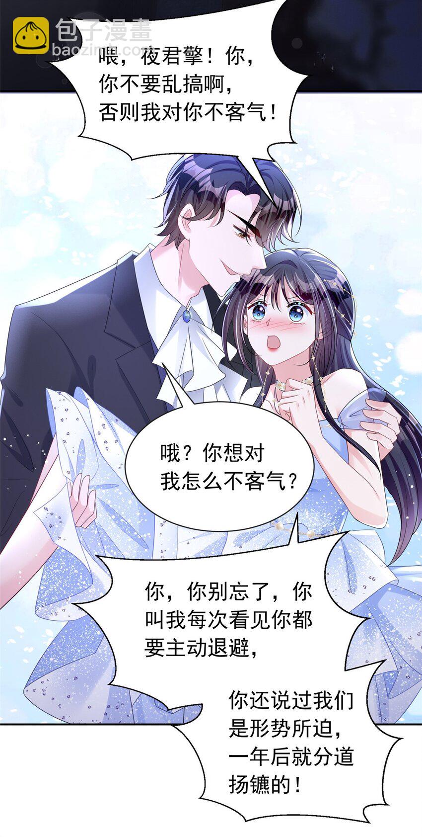 50 你是我的一夜星光-第50话