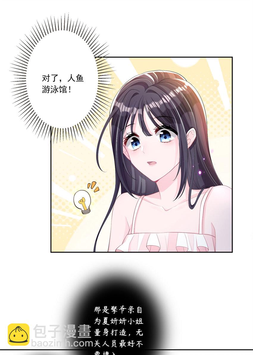 06 美人鱼，变身~-第6话