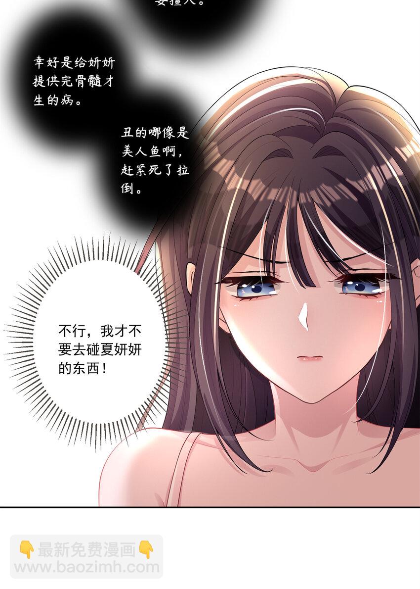 06 美人鱼，变身~-第6话