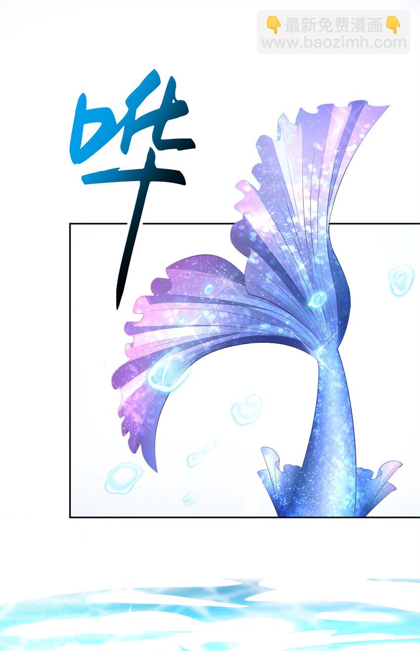 06 美人鱼，变身~-第6话