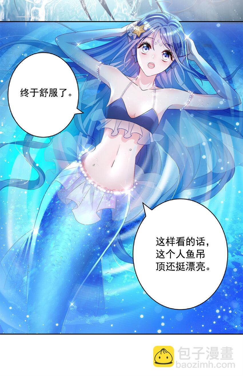 06 美人鱼，变身~-第6话