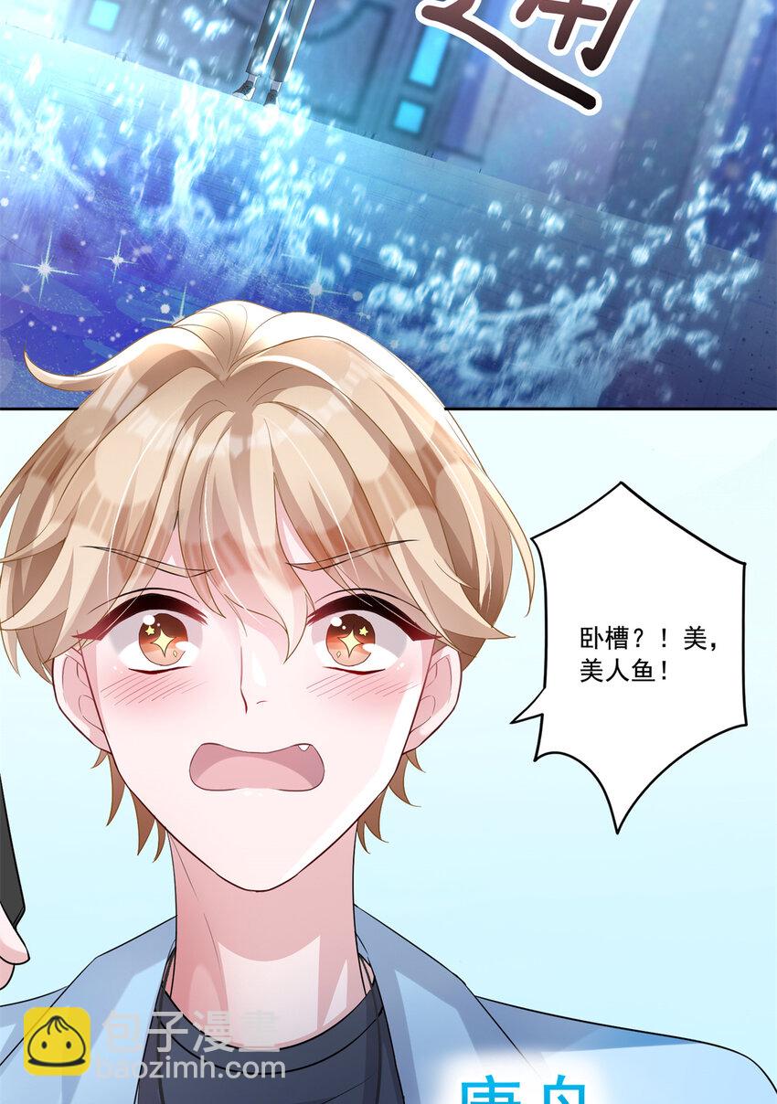06 美人鱼，变身~-第6话