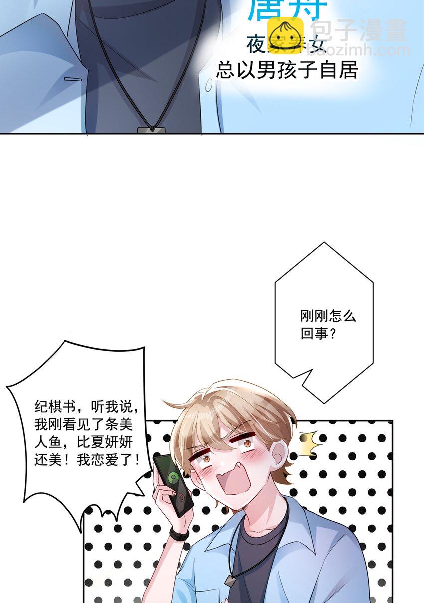 06 美人鱼，变身~-第6话