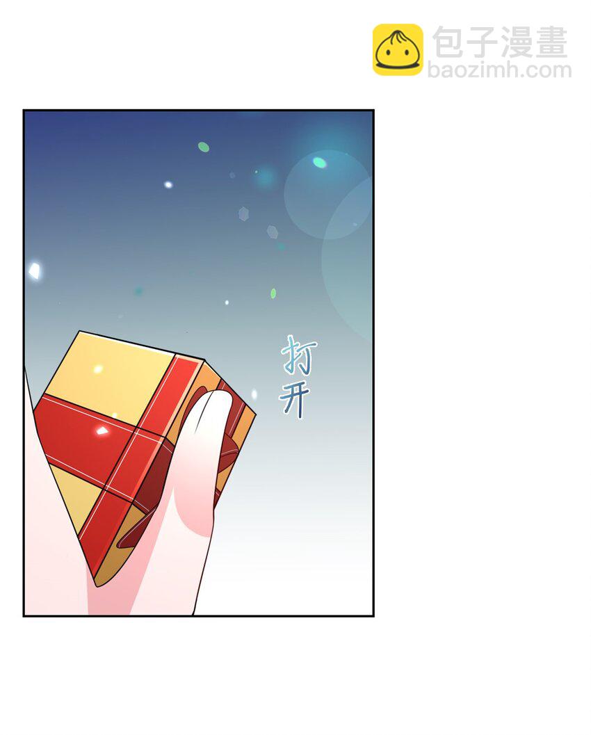 52 你是不是给我下了爱情蛊？-第52话