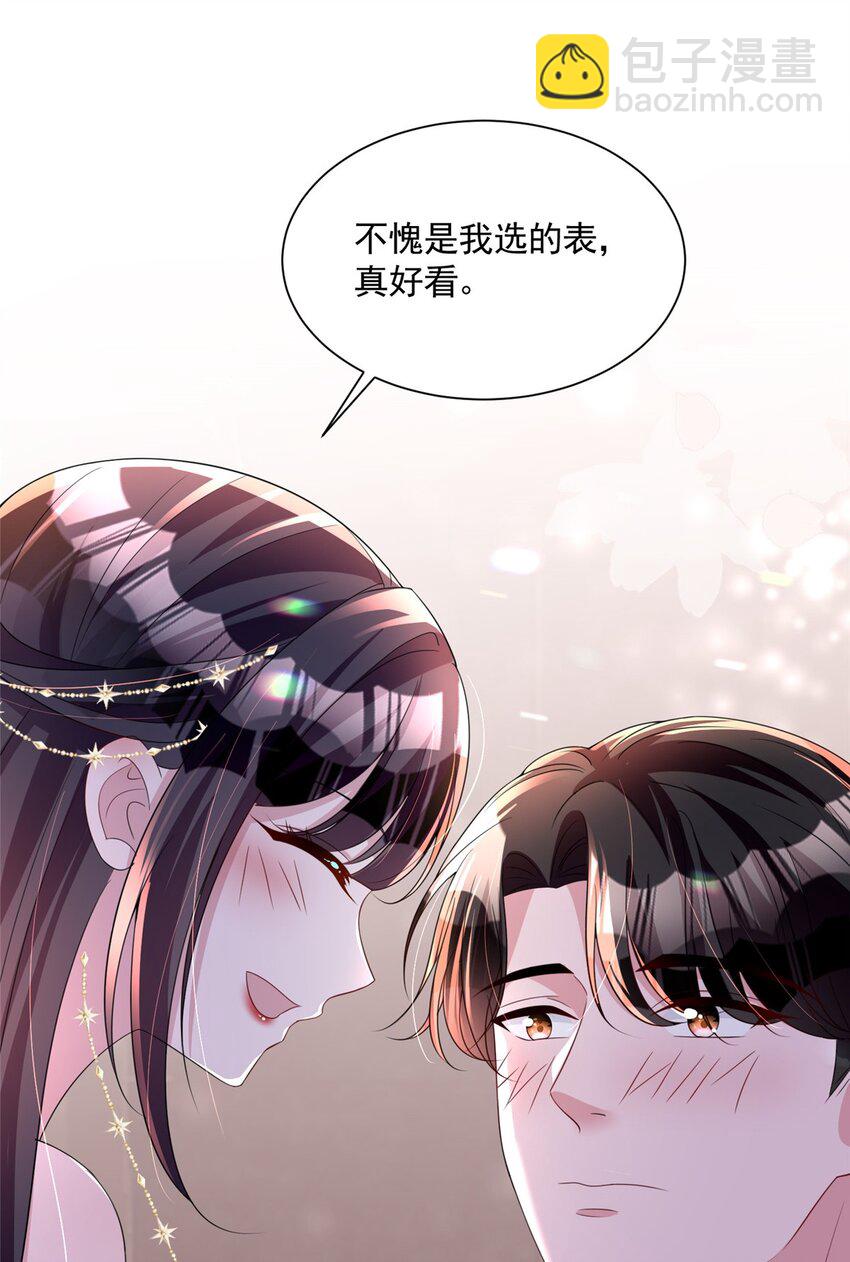 52 你是不是给我下了爱情蛊？-第52话