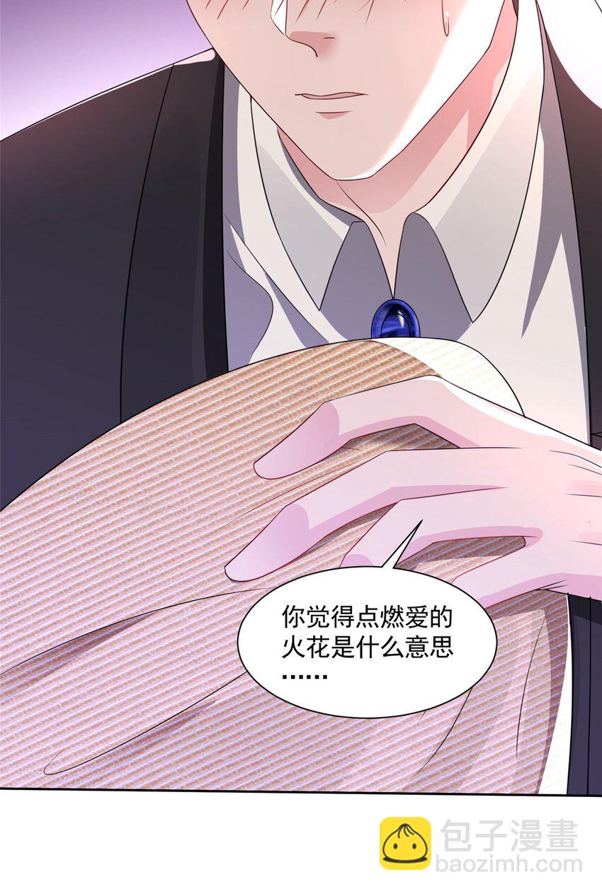 52 你是不是给我下了爱情蛊？-第52话