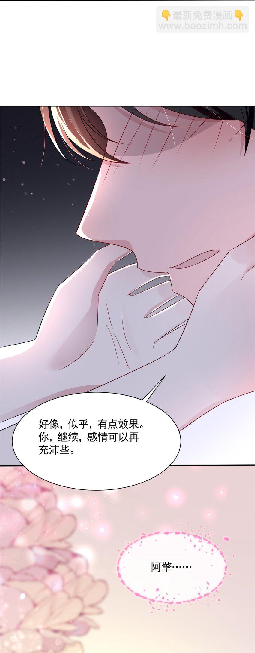 52 你是不是给我下了爱情蛊？-第52话