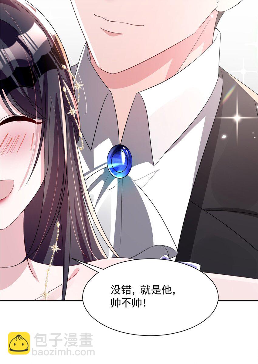 52 你是不是给我下了爱情蛊？-第52话