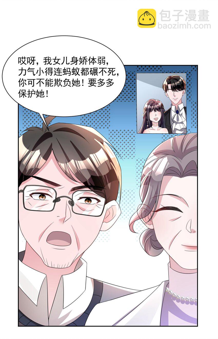 52 你是不是给我下了爱情蛊？-第52话