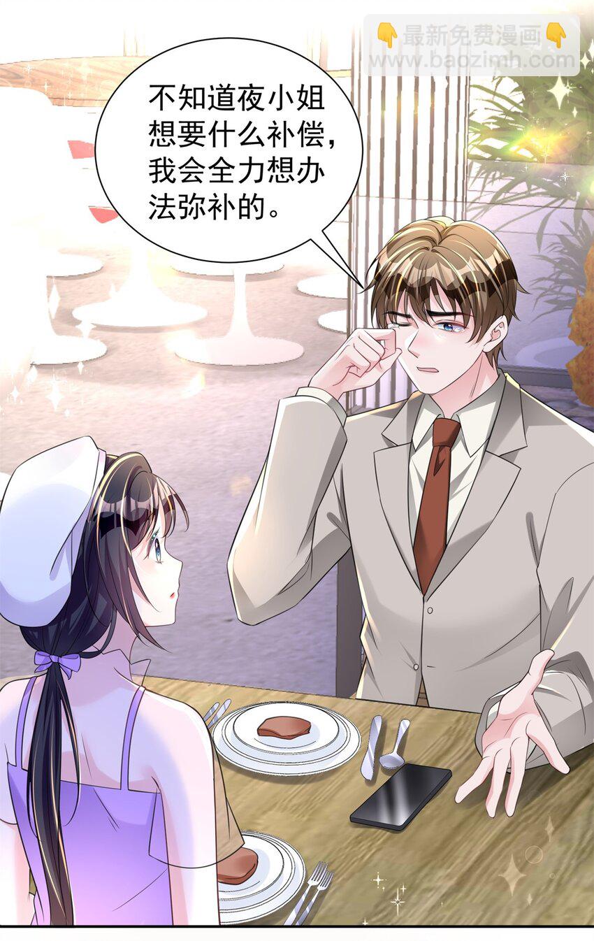 54 我想你想得要疯了(1/2)-第54话
