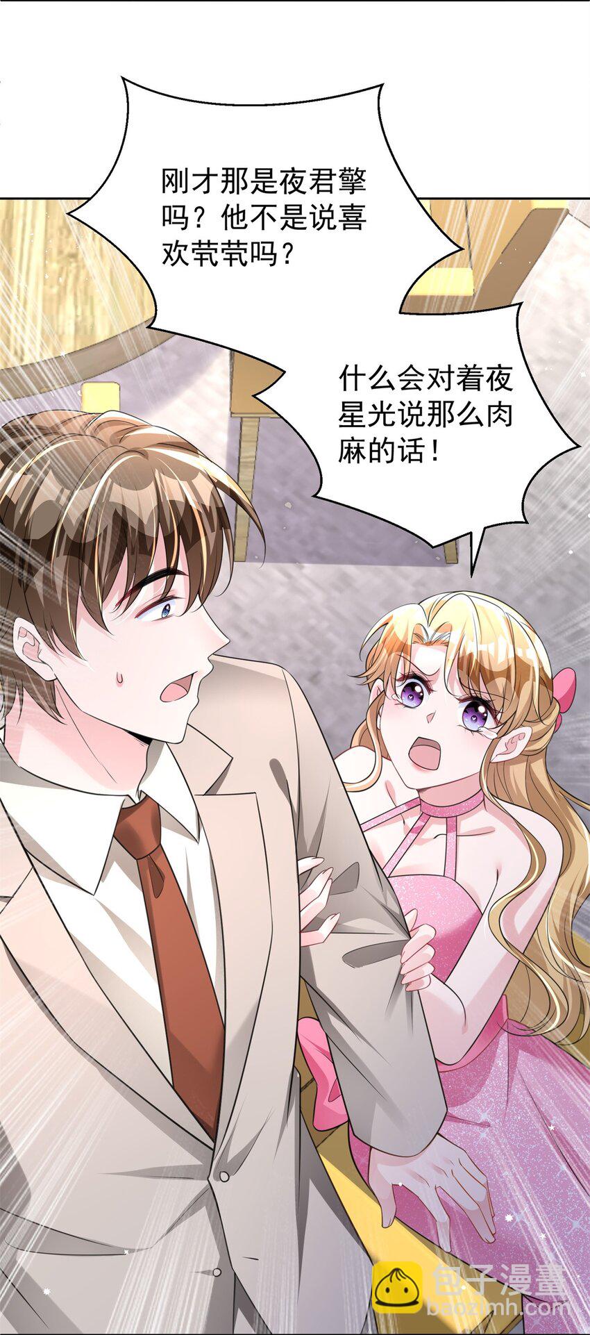 54 我想你想得要疯了(1/2)-第54话