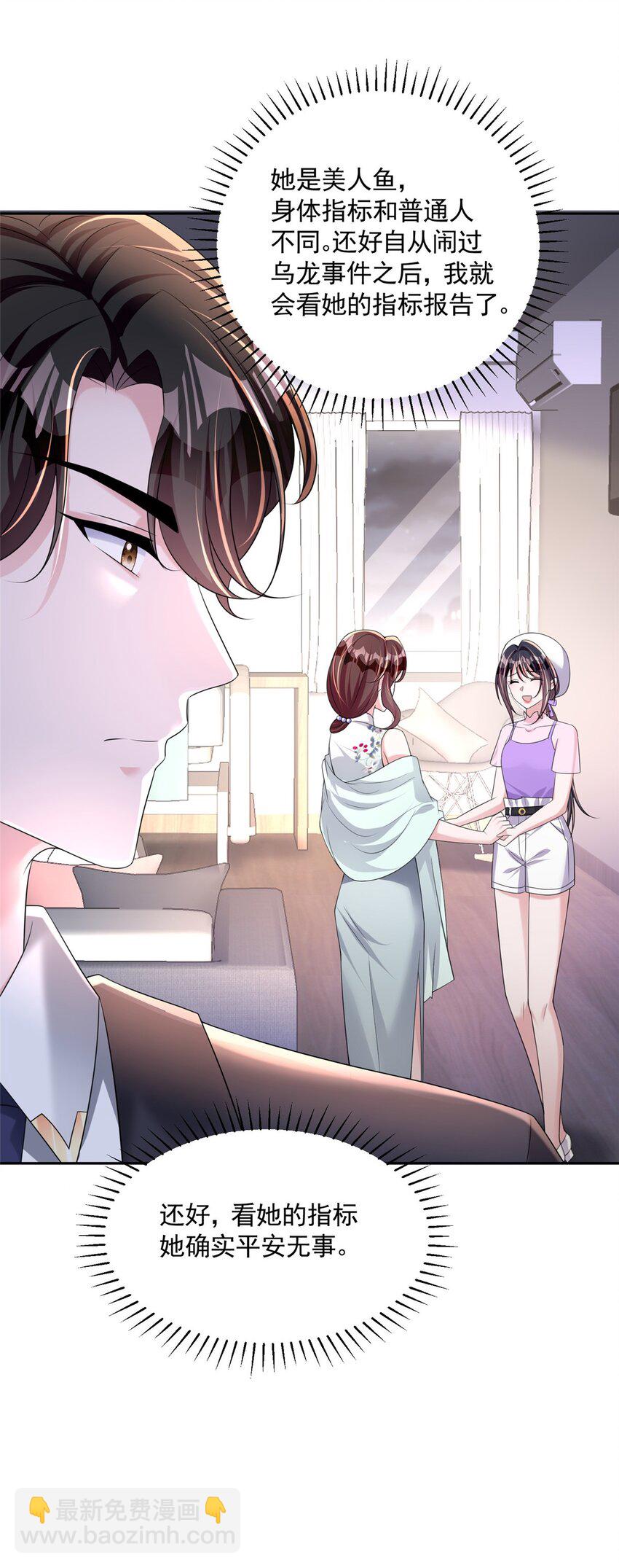 56 他没中爱情蛊？！(1/2)-第56话